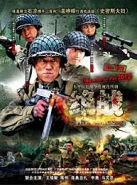 《决战桂林》：历史洪流中的铁血悲歌，这战争片看得人心都在滴血！