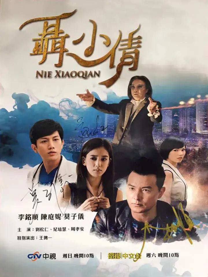 《聂小倩》：倩女幽魂变“科幻魅影”？“缚爱之约第一季”你看了吗？