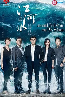 《江河水》：温兆伦的‘悲情帝王’养成记？这厚重感，国产剧少见！