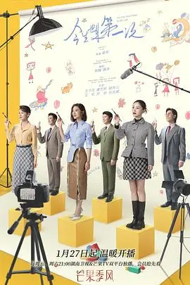 《今生也是第一次》：看完只想说，这国产剧的“罗马起源”地位稳了！