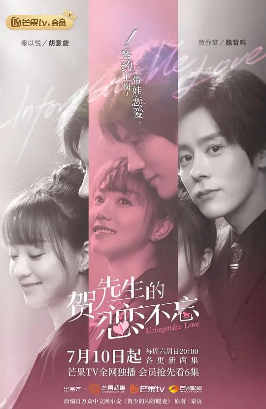 《贺先生的恋恋不忘》魔改下饭版：这哪里是战争剧，分明是披着战衣的霸总情缘！