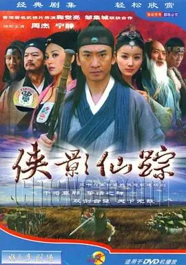《侠影仙踪》：当青春校园撞上奇幻武侠，这剧情走向我真的会谢！