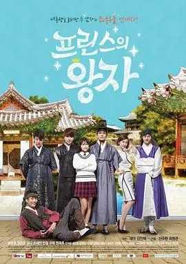 深度解构《Prince的王子》里的职场修罗场：当理想主义撞上资本的无情碾压